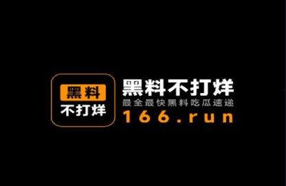 吃瓜爆料黑料在线不打烊,吃瓜爆料,黑料在线不打烊