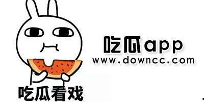 网红明星黑料吃瓜app,吃瓜APP带你探秘娱乐圈幕后真相